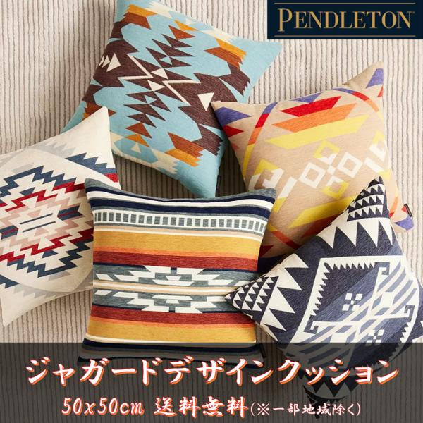 PENDLETON（ペンドルトン） クッション シュニール織 ジャガード