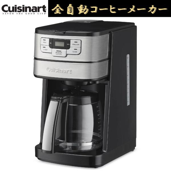 クイジナート（Cuisinart） コーヒーメーカー 12カップ 全自動 ガラス
