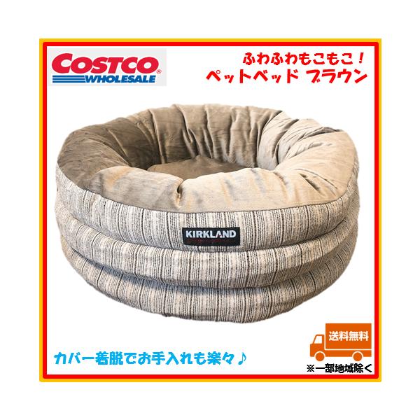 コストコ ペットベッド イタグレホイホイ COSTCO 【2023年版