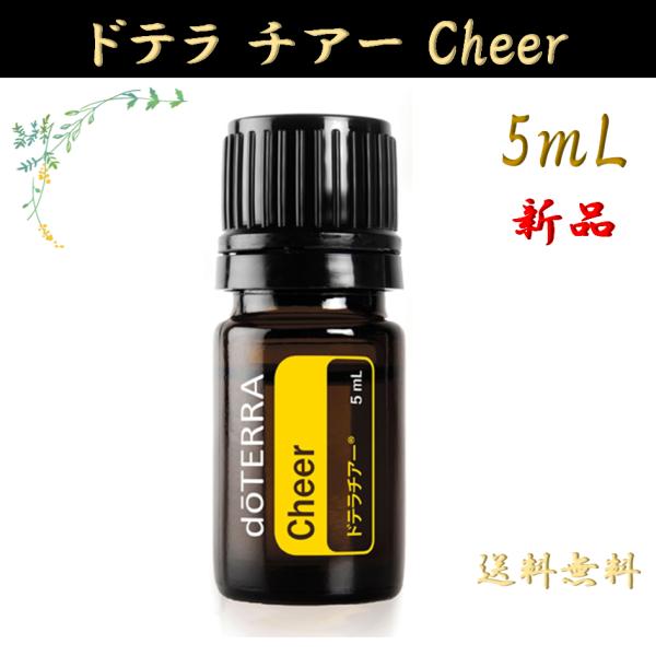 エリィ 新品未開封 doTERRA ドテラ エッセンシャルオイル 5セット 51mEaKDw+WL.jpg_BO30,255,255,