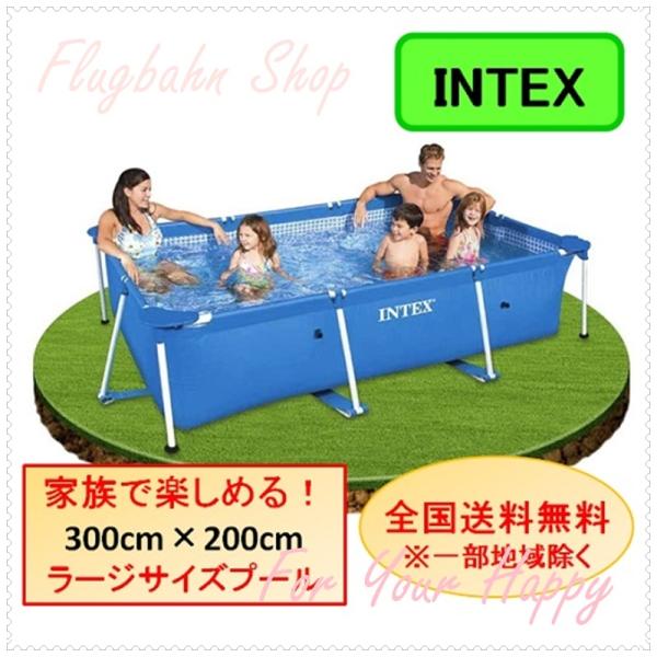 INTEX インテックス フレームプール 3m×2m×75cm コストコ - その他