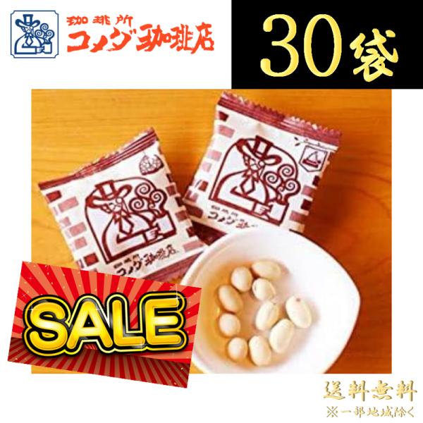 ●商品名コメダ珈琲 豆菓子 小袋 100袋 カロリー豆 落花生 ピーナッツ おつまみ 個包装 シェア おやつ お菓子 景品 プチギフト クリスマス ギフト クリスマス バレンタイン ホワイトデー ばらまき イベント ●特徴コメダ珈琲 カロリ...