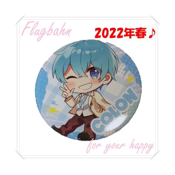すとぷり ころん ころんくん 缶バッジ デフォ ミニ 2022 春 すとぷり ころん ころんくん 缶バッジ デフォ ミニ 2022 春