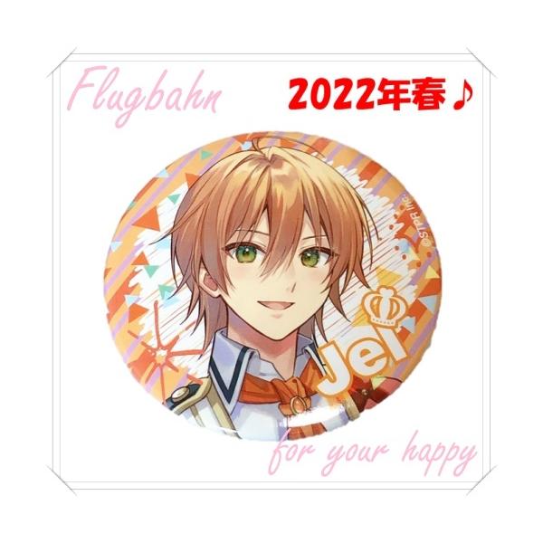 すとぷり ジェル ジェルくん 缶バッジ 等身 2022 春 スプリング すとぷり ジェル ジェルくん 缶バッジ 等身 2022 春 スプリング