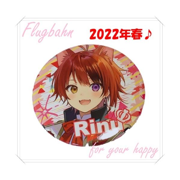 すとぷり 莉犬 莉犬くん りいぬ 缶バッジ 等身 2022 春 すとぷり 莉犬 莉犬くん りいぬ 缶バッジ 等身 2022 春