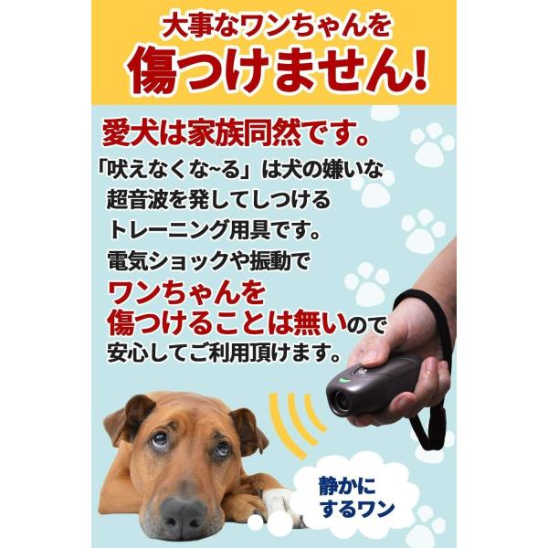 吠えなくな る最新型 犬用小型無駄吠え防止装置 超音波 片手に収まりどこでも持ち運び可能 愛犬のしつけ トレーニングに バークコントロール Apaproduction Fr