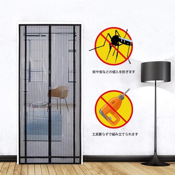Sekey マグネット開閉式 多サイズ調節可能 玄関 ドア 勝手口 ベランダ 網戸 カーテン 自動で閉まる 間仕切り 虫よけ 害虫対策 エコ Apaproduction Fr