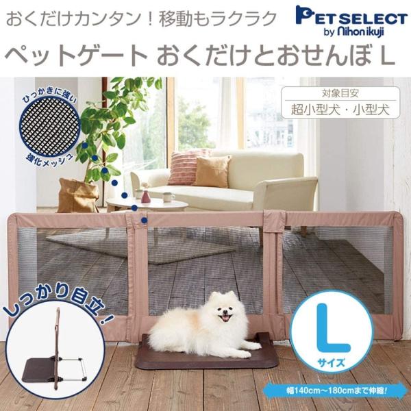 ペットゲート おくだけとおせんぼl 老犬にもやさしいソフトフェンス おくだけ 設置 高さ60ｃｍ 幅140 180ｃｍ コンパクト 収納 超 Apaproduction Fr