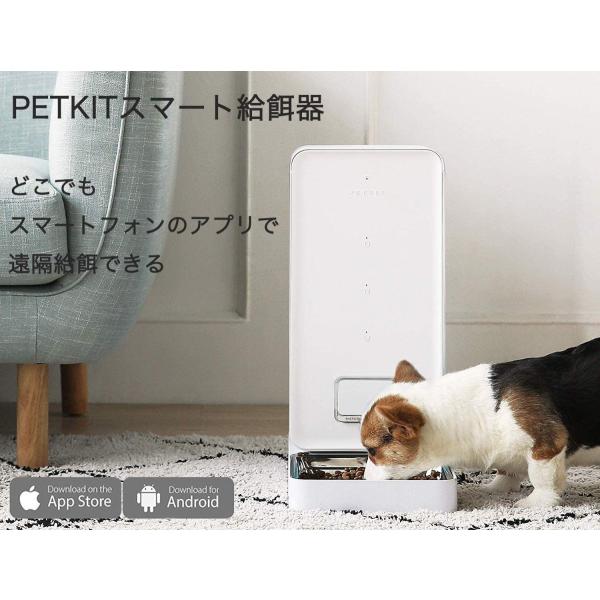 Petkit自動給餌器 ぺット用 自動餌やり 猫犬用 タイマー式 ご飯の量や回数をスマホで管理できる 留守も安心 360 シリコンパッキン Corkscrewerreport Com