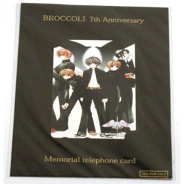 【非売品】オリオンの少年◆ブロッコリー7周年記念テレカ
