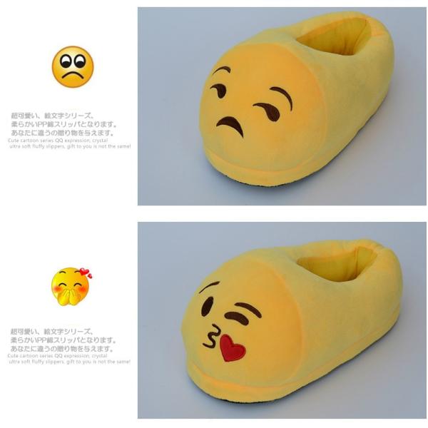 絵文字スリッパ Emojiスリッパ 送料無料 ソフトスリッパ 家庭用 柔らかい ポカポカ暖かいルームシューズ子どものおもちゃ おもしろい 表情おもちゃ Buyee Buyee 日本の通販商品 オークションの代理入札 代理購入