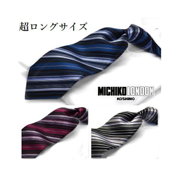 ロングネクタイ※通常より長いです ブランド 日本製ブランドMICHIKO LONDON ミチコロンドン  c-lon-18set ポイント利用