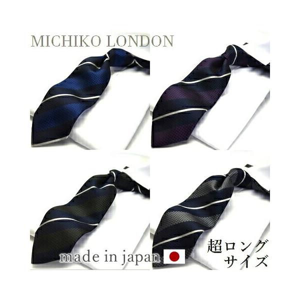 ネクタイ ※通常サイズより長いネクタイ MICHIKO LONDON ミチコロンドン/超ロング ネクタイ  c-lon-62set/日本製/Silk Necktie