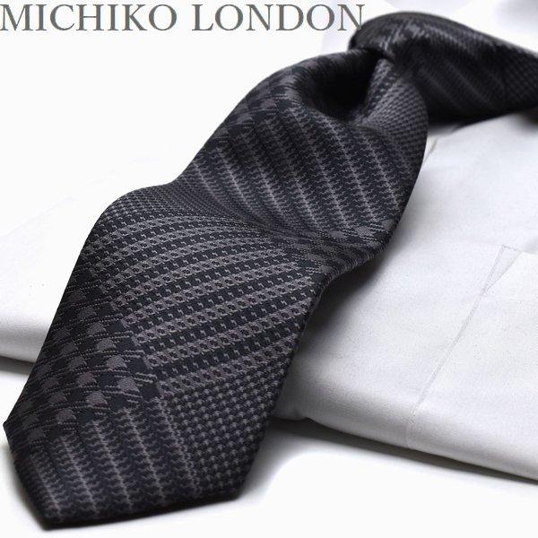 ロングネクタイMICHIKO LONDON ミチコロンドン 超ロングネクタイ ※通常より長いネクタイ 日本製 ダークグレー チェック ネクタイ c-lon-z-115 ポイント利用