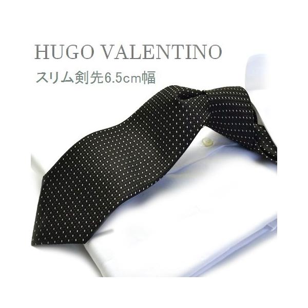 ネクタイ  ナロータイ 剣先6.5cm HUGO VALENTINO ヒューゴバレンチノ hfs-026 ドット  ブラック シルバー ポイント利用