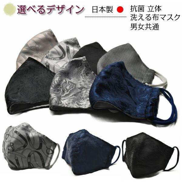 抗菌 布マスク ポリエステル 洗える おしゃれ ベージュ グレー ネイビー ブラック 先端スペースあり 呼吸がしやすい立体マスク Mas 28 Mas 28 ネクタイの専門店flying Blue 通販 Yahoo ショッピング