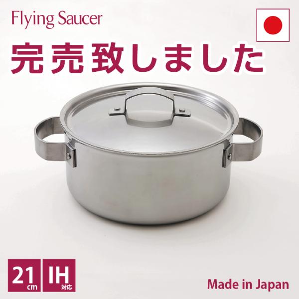 flyingsaucer_10002785