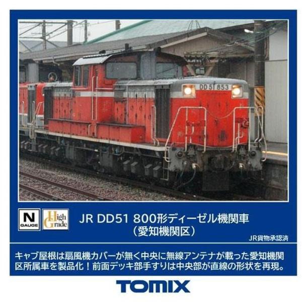 Nゲージ DD51-800形 愛知機関区 鉄道模型 TOMIX トミーテック 2258