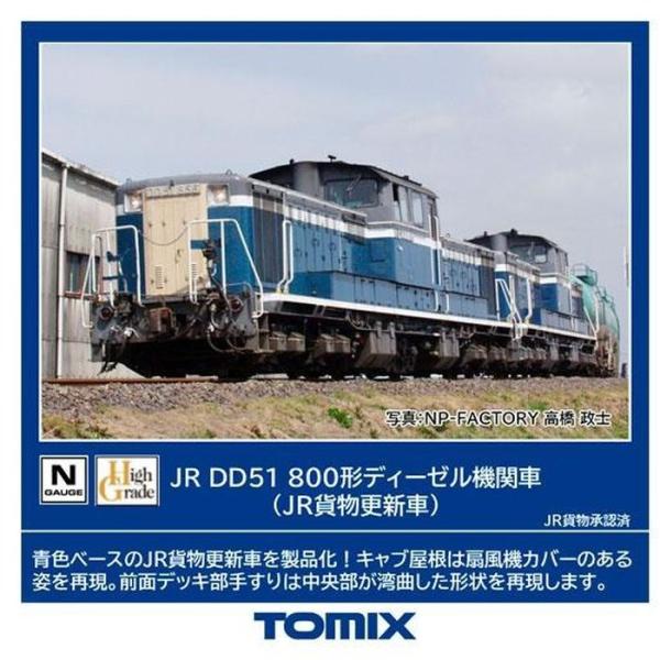Nゲージ DD51-800形 JR貨物更新車 鉄道模型 TOMIX トミーテック 2259