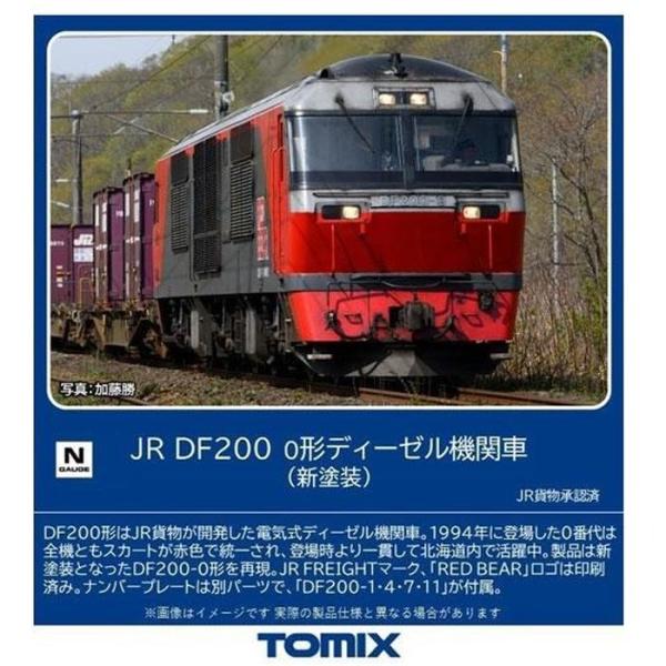 Nゲージ JR DF200-0形ディーゼル機関車（新塗装） 鉄道模型 TOMIX トミーテック 2260