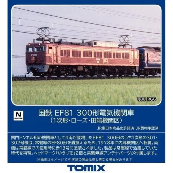 Nゲージ 鉄道模型 EF81-300形 1次形 ローズ 田端機関区  玩具 趣味 トミーテック 7177