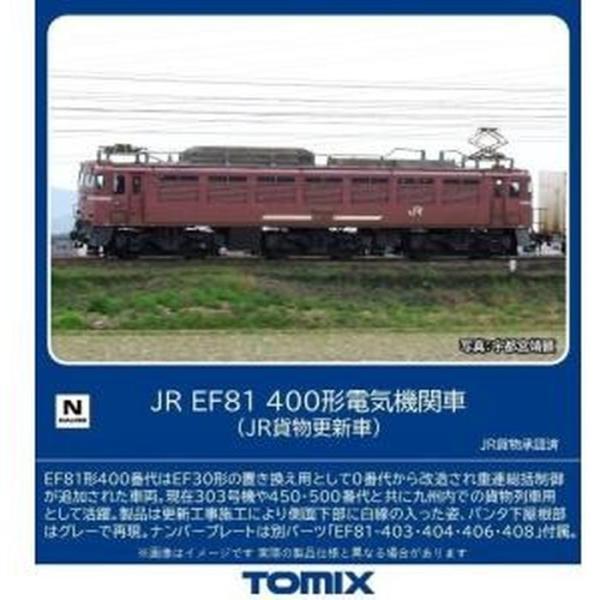 Nゲージ EF81-400形 JR貨物更新車  鉄道模型 トミーテック 7179