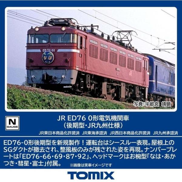 Nゲージ ED76-0形(後期型・JR九州仕様) 鉄道模型 TOMIX トミーテック 7190