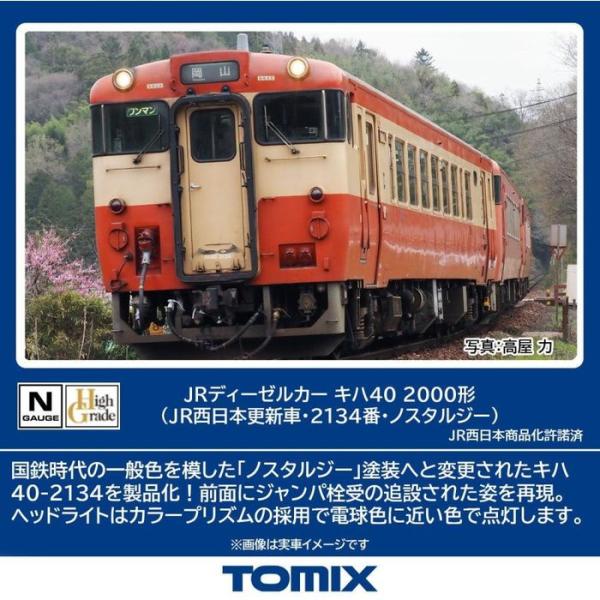 Nゲージ キハ40-2000形(JR西日本更新車・2134番・ノスタルジー) 鉄道模型 トミーテック 7444