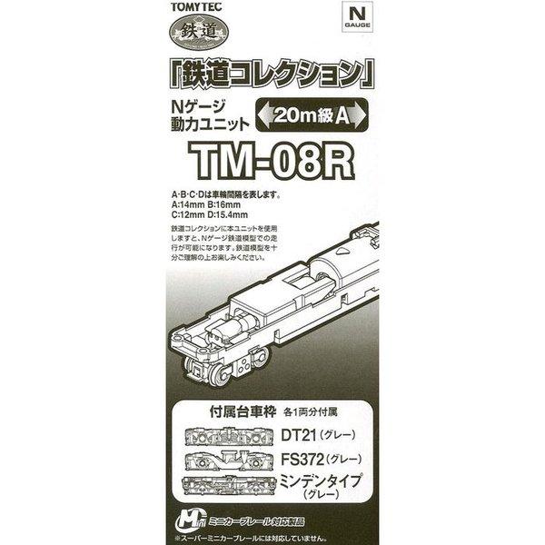 鉄道コレクション 鉄コレ Nゲージ動力ユニット 20m級用A TM-08R トミー