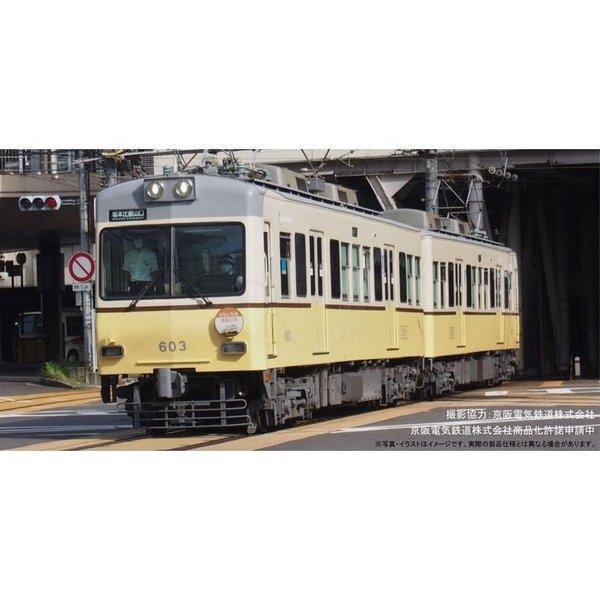 大好き 鉄コレ 京阪電車大津線 600形 1次車 びわこ号色塗装車両 2両セット