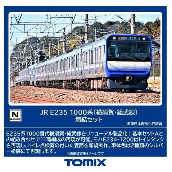 TOMIX Nゲージ E235-1000系電車(横須賀・総武線)増結セット(7両) 鉄道模型 トミーテック 97207
