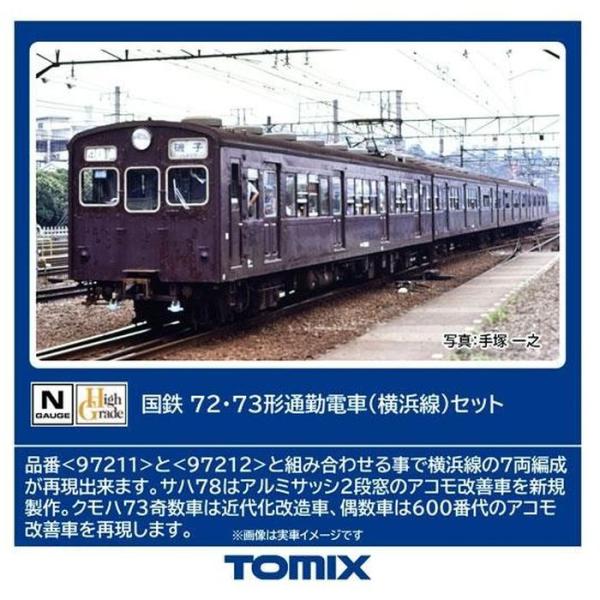 Nゲージ 72・73形通勤電車(横浜線)セット(4両) 鉄道模型 トミーテック 97211