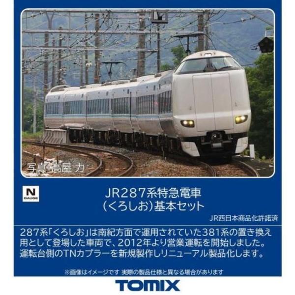 Nゲージ 287系特急電車(くろしお)基本セット(6両) 鉄道模型 トミーテック 97634