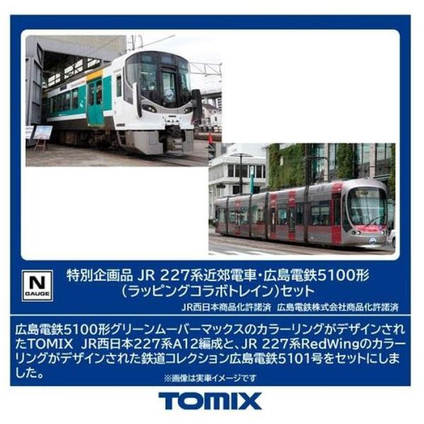 Nゲージ  特企 227系近郊電車・広島電鉄5100形(ラッピングコラボトレイン)セット(3両) 鉄道模型 トミーテック 97957