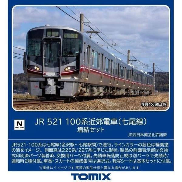 Nゲージ 鉄道模型 521-100系近郊電車 七尾線 増結セット 2両  玩具 趣味 トミーテック 98134