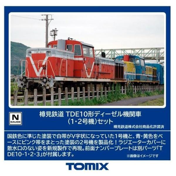 Nゲージ 樽見鉄道 TDE10形 1・2号機 セット 98145ディーゼル機関車 flyingsquad_4543736981459
