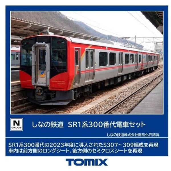 Nゲージ しなの鉄道 SR1系300番代電車セット 2両 鉄道模型 TOMIX トミーテック 98147