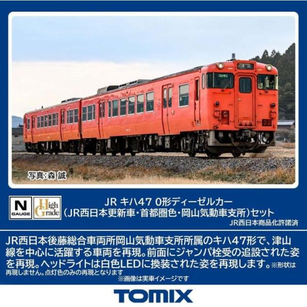 Nゲージ キハ47-0形(JR西日本更新車・首都圏色・岡山気動車支所)セット(2両) 鉄道模型 トミーテック 98157