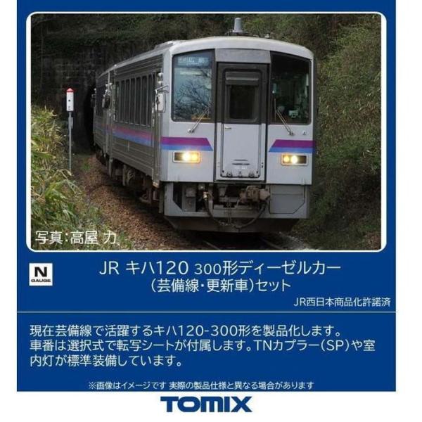 鉄道模型（Nゲージ）専門の通販まとめサイトー鉄道模型モール