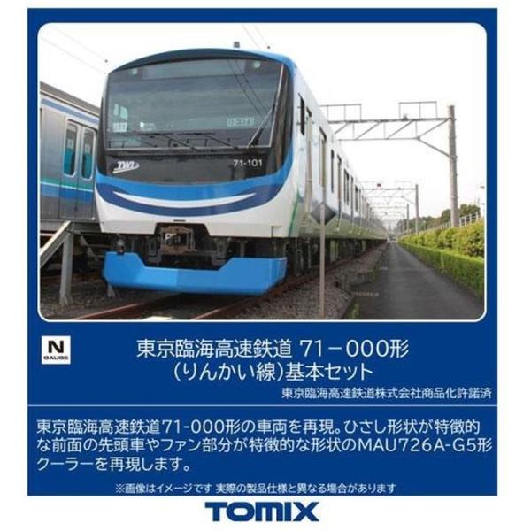 Nゲージ 東京臨海高速鉄道 71-000形(りんかい線)基本セット(4両) 鉄道模型 トミーテック 98513