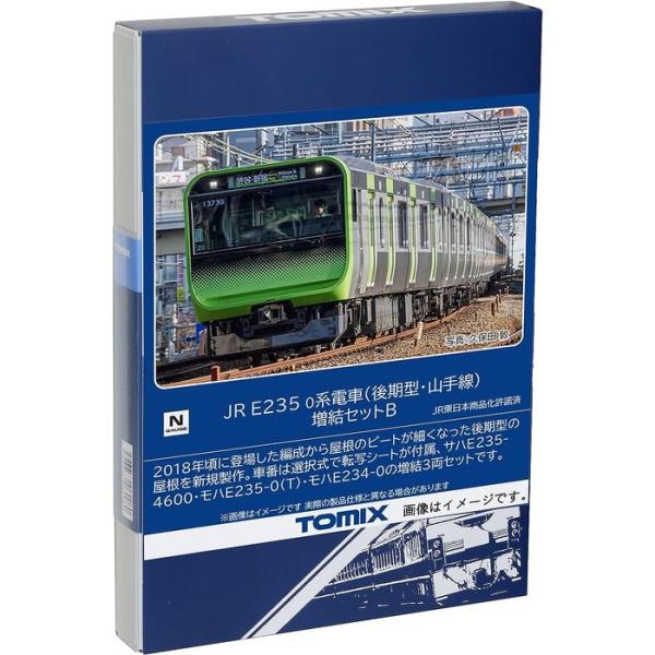 Nゲージ E235-0系 電車 後期型・山手線 増結セットB 3両 鉄道模型 電車 TOMIX TOMYTEC トミーテック 98527