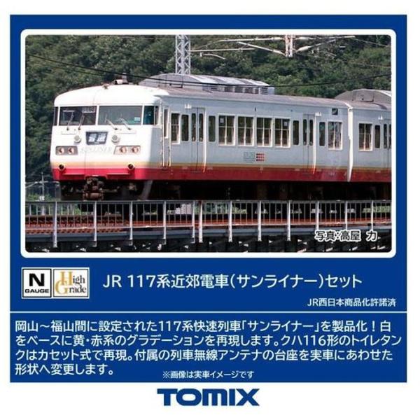 TOMIX Nゲージ 117系近郊電車(サンライナー)セット(4両) 鉄道模型 トミーテック 98586
