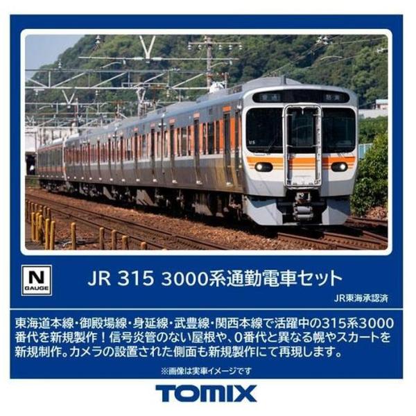 Nゲージ 315-3000系通勤電車セット(4両) 鉄道模型 トミーテック 98598