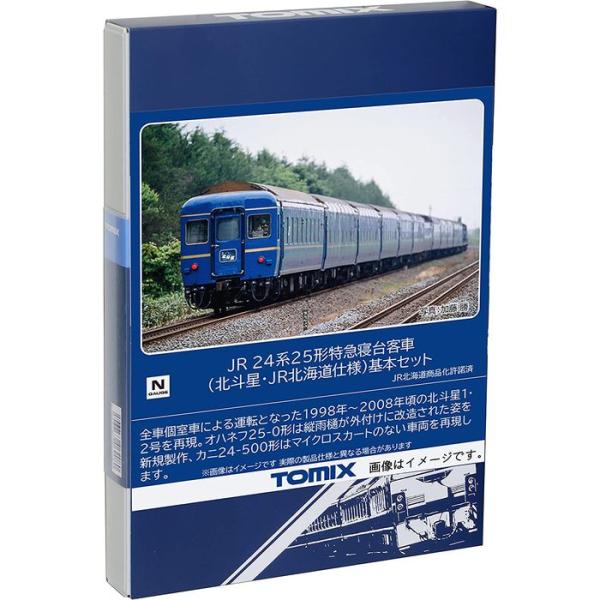 旧製品】TOMIX北斗星 JR北海道仕様II 12両-