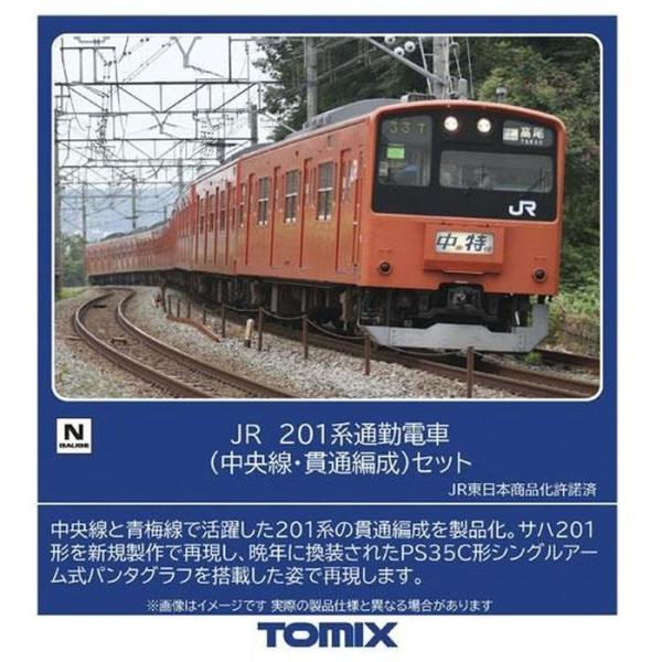 Nゲージ 201系通勤電車(中央線・貫通編成)セット(10両) 鉄道模型 TOMIX トミーテック 98862