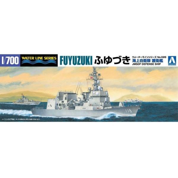 【プラモデル完成品】1/700 ウォーターラインセット 青島文化教材社 1/700 ウォーターライン No.026 海上自衛隊 護衛艦