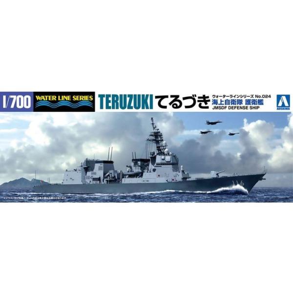 青島文化教材社 1/700 ウォーターラインシリーズ 海上自衛隊 護衛艦 すずつき プラモデル 025 9jupf8b 青島文化教材社 1/700 ウォーターライン No.024 海上自衛隊 護衛艦