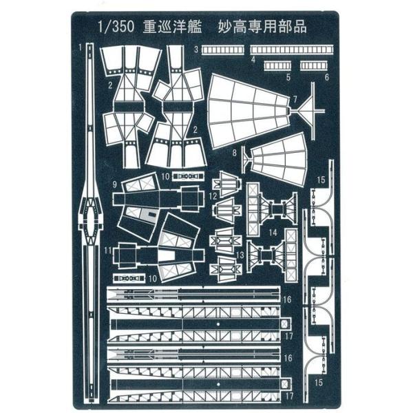 1/350 ACANbh fBe[Abvp[c dm  pGb`Op[c AIV} 4905083047279