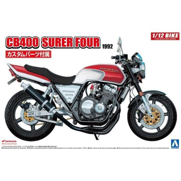 青島文化教材社 1 12 バイクシリーズ No 55 ホンダ Cb400sf カスタムパーツ付き 模型 価格比較 価格 Com