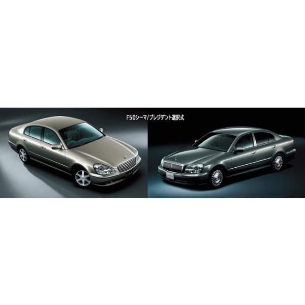UEfJ[ No.125 1/24 jbT Y NISSAN F50 V[}/vWfg '03 CIMA PRESIDENT AIV} 4905083061428